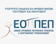 ΕΟΠΠΕΠ – Έρχεται επαγγελματικός προσανατολισμός σε βίντεο!