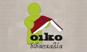Ενημέρωση σχετικά με τις ανανεώσεις παλαιών αδειών κατ’ οίκον διδασκαλίας