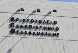 3η ημερίδα προγράμματος “Κωστής Παλαμάς”  Κοινωνικά κινήματα, λαϊκισμός και ΜΜΕ