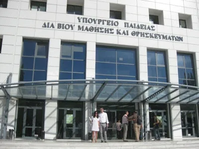 Αποσπάσεις εκπαιδευτικών Δευτεροβάθμιας Εκπαίδευσης για άσκηση διοικητικού έργου στα Δ.Ι.Ε.Κ. για το σχολικό έτος 2016-2017