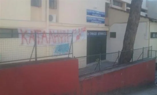 Κατάληψη σε  εννέα Λύκεια του Βόλου