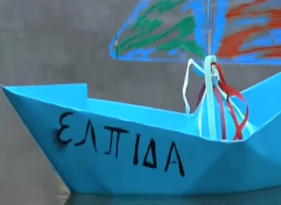 Απονομή επαίνων σε μαθητές για καλές πρακτικές στο προσφυγικό ζήτημα