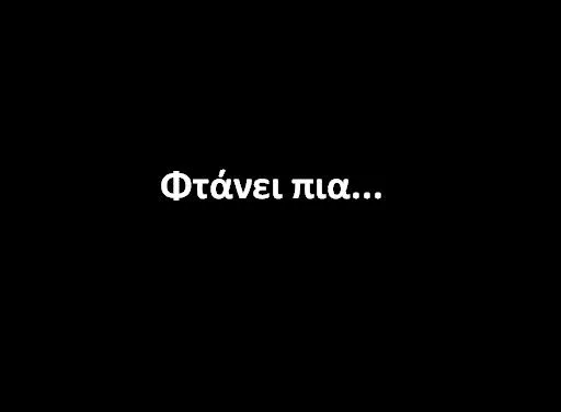 Δ.Τ. Πανελληνίου Συνδέσμου Ιδιοκτητών Κέντρων Ξένων Γλωσσών – Φτάνει πιά !