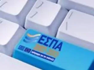 Τι πρέπει να ξέρετε για τη χρηματοδότηση της επιχείρησής σας από το ΕΣΠΑ