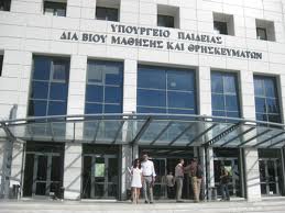 Κατάργηση των κλάδων ΠΕ34 / ΠΕ40 Ιταλικής και Ισπανικής.