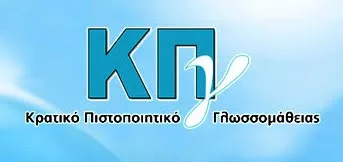 Οι διαδικασίες απόκτησης αντιγράφων γραπτών δοκιμίων Κ.Π.Γ.
