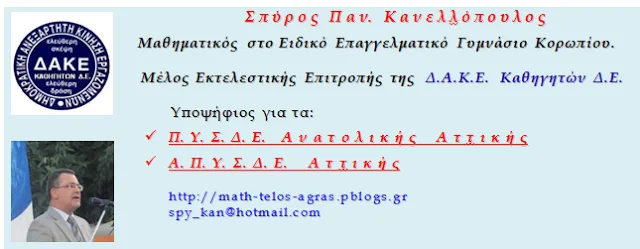 Σπ. Κανελλόπουλος: Όταν ο κλάδος μιλά, οι συνδικαλιστές καλό είναι να σιωπούν.