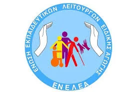 ΕΝ.Ε.Λ.Ε.Α.: ΠΡΟΣΚΛΗΣΗ ΣΥΜΜΕΤΟΧΗΣ ΣΕ ΓΕΝΙΚΗ ΣΥΝΕΛΕΥΣΗ