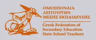 ΠΑΝΕΚΠΑΙΔΕΥΤΙΚΟ ΣΥΛΛΑΛΗΤΗΡΙΟ ΤΗΝ ΤΡΙΤΗ 25/10/2016