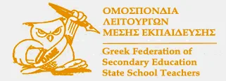 Ενημέρωση για την αναγνώριση των πλασματικών χρόνων και η ανακοίνωση της ΟΛΜΕ