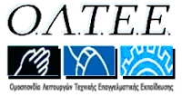 Δελτίο Τύπου της Ο.Λ.Τ.Ε.Ε. για τις εκλογές αιρετών εκπροσώπων των εκπαιδευτικών στα Υπηρεσιακά Συμβούλια