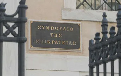 Ολομέλεια ΣΤΕ: Αντισυνταγματικός ο Νόμος για την Επιλογή Στελεχών Εκπαίδευσης
