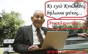 40χρονών και πάνω οι αναπληρωτές εκπαιδευτικοί (στατιστικά)