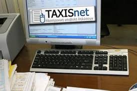 Στο Τaxisnet οι αιτήσεις για το επίδομα θέρμανσης
