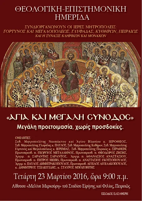 Θεολογική-Επιστημονική Ημερίδα: “Αγία και Μεγάλη Σύνοδος” Μεγάλη προετοιμασία, χωρίς προσδοκίες.
