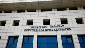 «Μετατάξεις Eκπαιδευτικών από κλάδο σε κλάδο της Δευτεροβάθμιας Εκπαίδευσης και από την Πρωτοβάθμια στη Δευτεροβάθμια Εκπαίδευση»