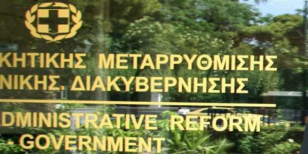 Αποτελέσματα από τη συνάντηση της Συντονιστικής Επιτροπής Εκπαιδευτικών σε Διαθεσιμότητα με το Γ. Γραμματέα Δ. Μεταρρύθμισης