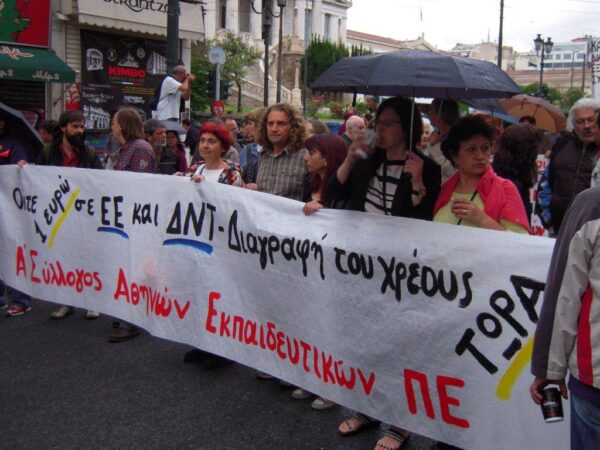 ΟΛΟΙ ΕΣ ΣΤΗΝ ΑΠΕΡΓΙΑ 7 ΑΠΡΙΛΗ ΚΟΙΝΗ ΑΝΑΚΟΙΝΩΣΗ ΠΑΡΕΜΒΑΣΕΩΝ  ΠΕ & ΔΕ ΑΠΟΦΑΣΙΣΤΙΚΟΣ ΠΑΛΛΑΪΚΟΣ ΞΕΣΗΚΩΜΟΣ !  ΝΑ ΜΗΝ ΤΟΥΣ ΑΦΗΣΟΥΜΕ ΝΑ ΠΑΙΖΟΥΝ ΜΕ ΤΙΣ ΖΩΕΣ ΜΑΣ! 1/4 /2016