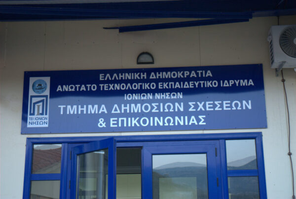 «Δεν Πάμε Πουθενά»