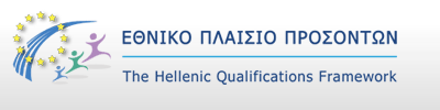 Τα οκτώ επίπεδα προσόντων όπως ορίζονται στο Ε.Π.Π.