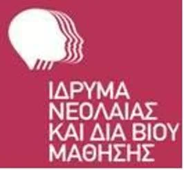 Συνέδριο “Διά Βίου Μάθηση και Σύγχρονη Κοινωνία”