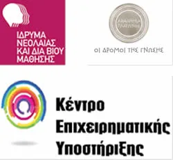 30-10-15 Δωρεάν  Εργαστήρια Επιχειρηματικής Εκπαίδευσης