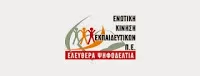 Όλες οι τοποθετήσεις του ΠΥΣΠΕ Λασιθίου, από τον αιρετό Αλέξανδρο Αλεξάκη