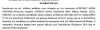 Στην NOVA οι Πανελλαδικές!