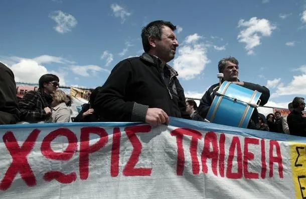 Υπ παιδείας  Εφαρμογή των μνημονίων στην τρόικα .. συμπάθεια για τους εκπαιδευτικούς