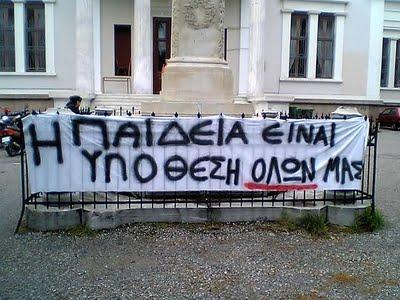 Όλοι τώρα στους δρόμους του αγώνα!