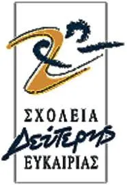 Εκπαιδευτικοί θα  προσφέρουν εθελοντικά διδακτικό έργο στα Σχολεία Δεύτερης Ευκαιρίας