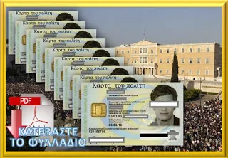 Συγκέντρωση – διαμαρτυρία 7 Φεβρουαρίου 2016 καί ὥρα 3μμ. στά Προπύλαια