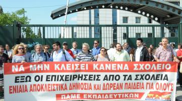 Ο Δήμος Πειραιά διαφημίζει ιδιωτικό ΚΞΓ στα σχολεία της πόλης!