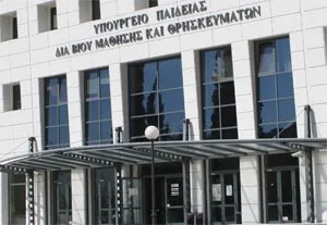 Υπ. Παιδείας – Ίδρυση Ελληνογερμανικού Γραφείου Νεολαίας