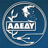 Οι διεκδικήσεις της ΑΔΕΔΥ για τα δώρα, τα αναδρομικά και τα Βαρέα και Ανθυγιεινά