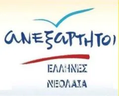 Ανακοίνωση της Νεολαίας των ΑΝΕΛ για τις δηλώσεις του Υπουργού Παιδείας, σε σχέση με το μάθημα των θρησκευτικών