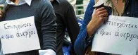 Παγκόσμια πρωτιά της Ελλάδας με τους περισσότερους άνεργους πτυχιούχους