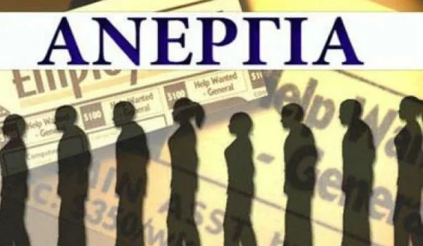 ΕΛΣΤΑΤ: Στο 23,4% η ανεργία τον Ιούνιο