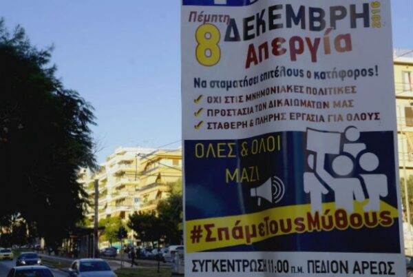 «Ρολά» κατεβάζει ο δημόσιος και ο ιδιωτικός τομέας