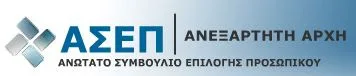 Yπό το ΑΣΕΠ οι προσλήψεις των αναπληρωτών εκπαιδευτικών τη σχολική χρονιά 2016-2017