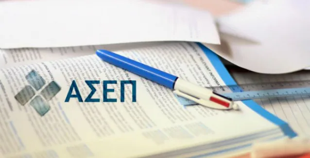 ΑΣΕΠ: Μόνιμος διορισμός 189 εκπαιδευτικών. Όσα πρέπει να γνωρίζετε
