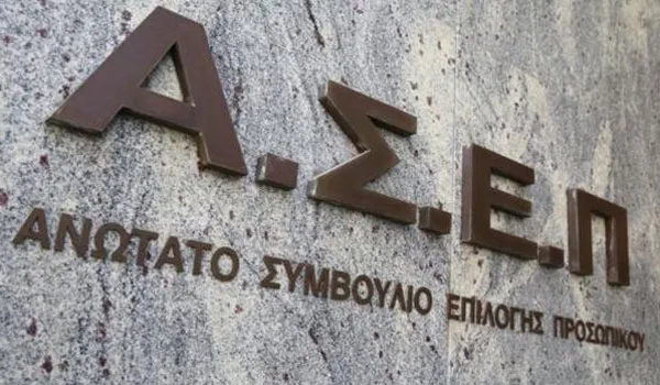 ΑΣΕΠ: 5Κ/2016 – Προσωρινά αποτελέσματα