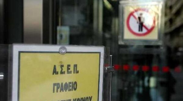 Ξεκίνησε η συζήτηση με την Ευρωπαϊκή Επιτροπή για ΑΣΕΠ εκπαιδευτικών
