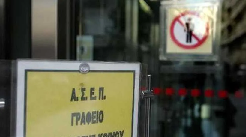 Ξεκίνησε η συζήτηση με την Ευρωπαϊκή Επιτροπή για ΑΣΕΠ εκπαιδευτικών