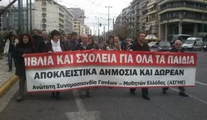 Τιμωρούνται οι μαθητές για την έλλειψη εκπαιδευτικών