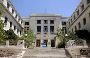 Διάκριση Αριστείας για το Οικονομικό Πανεπιστήμιο Αθηνών