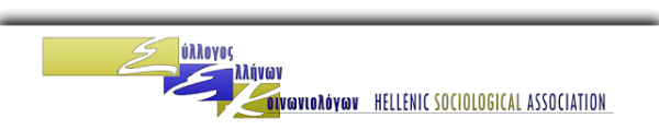 « Σφαγή» των κοινωνιολόγων, πολιτικών επιστημόνων στις προσλήψεις αναπληρωτών Γενικής Εκπαίδευσης