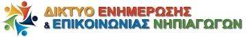 Η ΑΚΥΡΩΣΗ ΤΟΥ ΑΝΤΙΣΤΑΘΜΙΣΤΙΚΟΥ ΠΡΟΓΡΑΜΜΑΤΟΣ ΤΟΥ ΟΛΟΗΜΕΡΟΥ ΝΗΠΙΑΓΩΓΕΙΟΥ ΚΑΙ ΤΑ ΨΕΜΑΤΑ ΤΩΝ ΑΝΑΚΟΙΝΩΣΕΩΝ ΤΟΥ ΥΠΟΥΡΓΕΙΟΥ ΠΑΙΔΕΙΑΣ