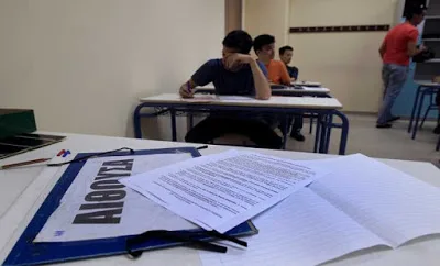 Η ύλη για τις Πανελλαδικές Εξετάσεις της ερχόμενης σχολικής χρονιάς