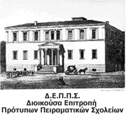 03-07-14 Αρχικοί πίνακες κατάταξης των υποψηφίων εκπαιδευτικών για πλήρωση θέσεων με πενταετή θητεία στα Πρότυπα …
